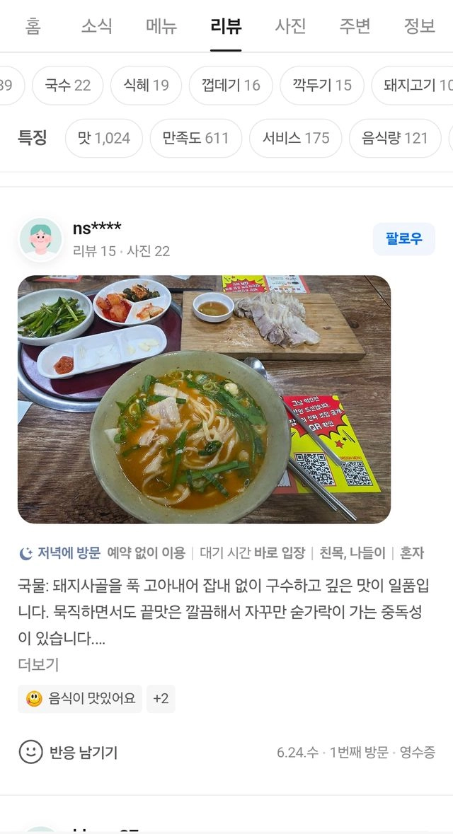 주렁박 방문 후기 1
