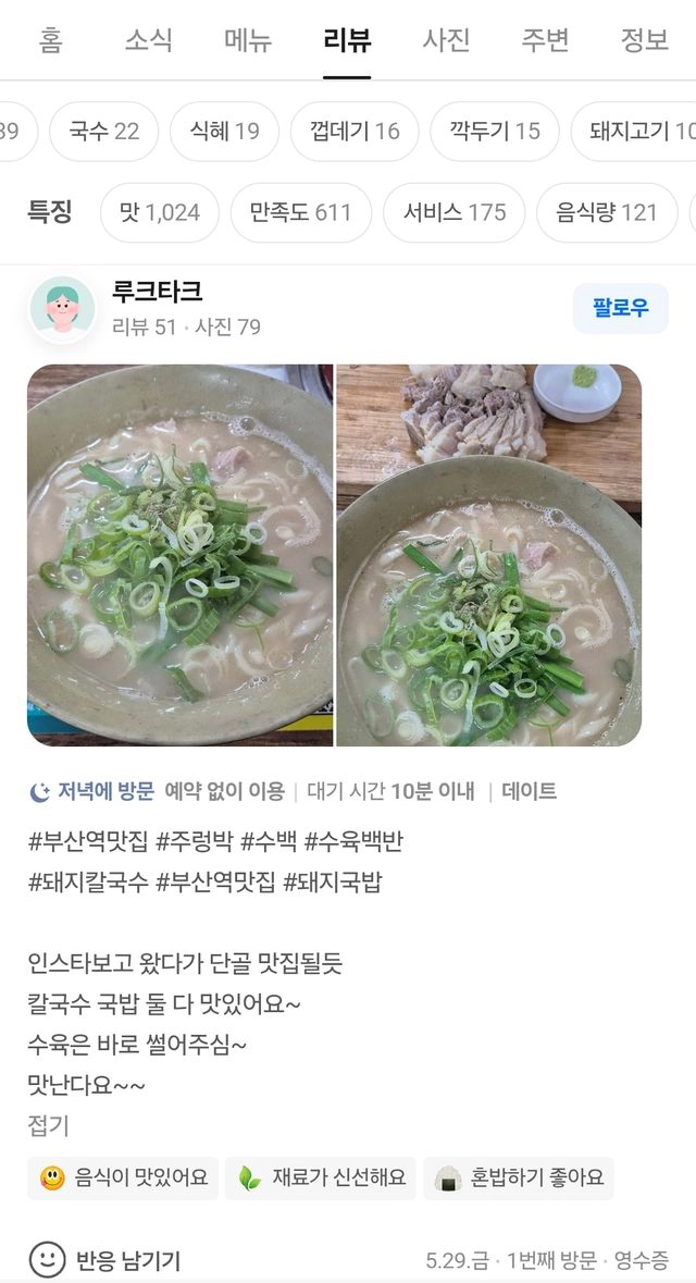 주렁박 방문 후기 3