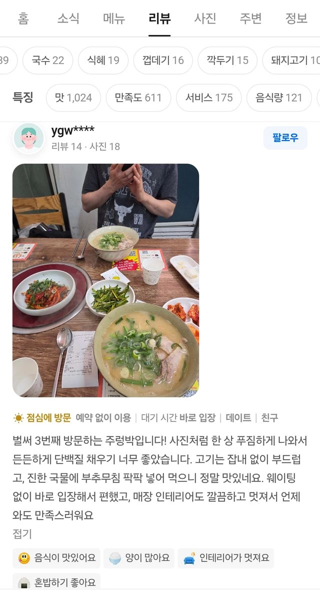 주렁박 방문 후기 4