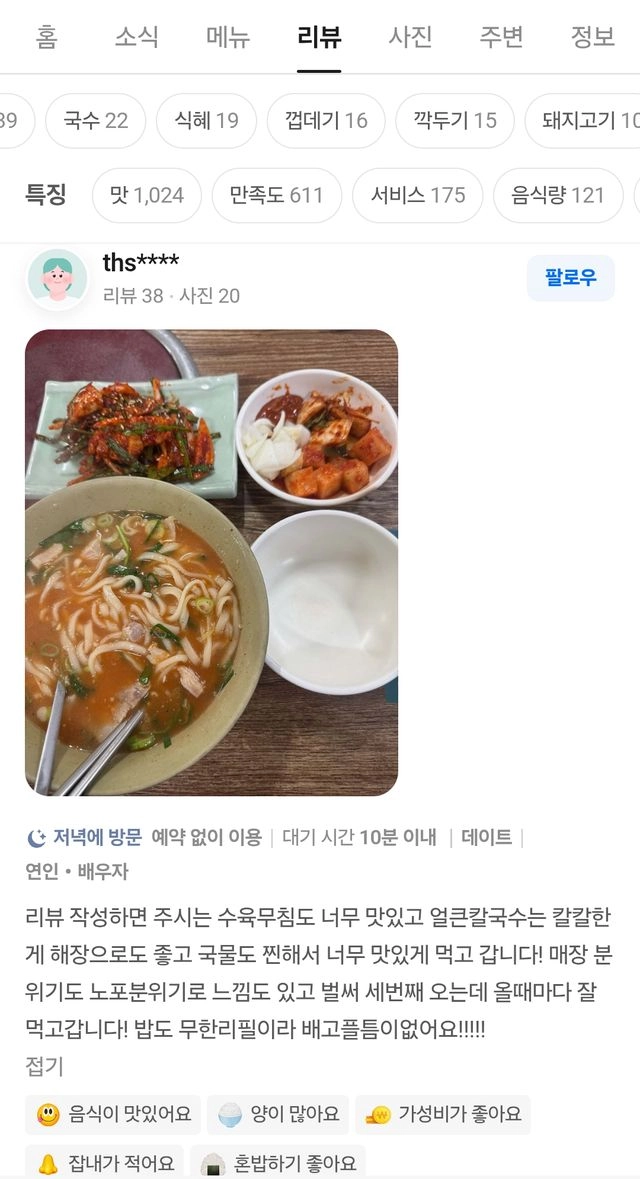 주렁박 방문 후기 5