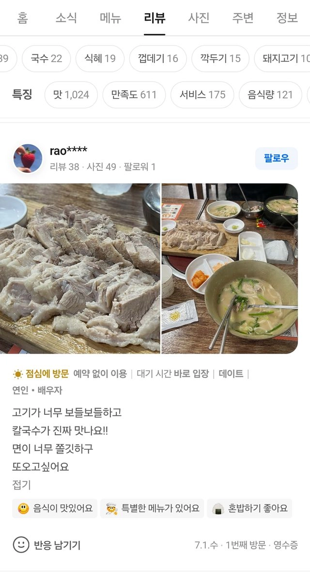 주렁박 방문 후기 8