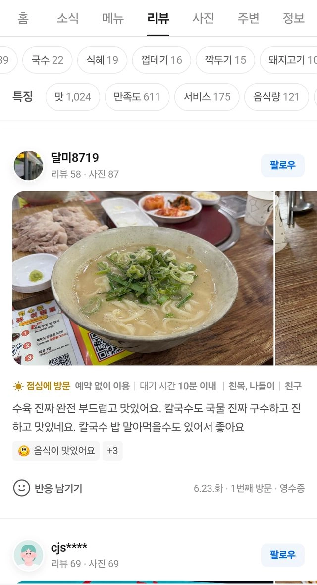 주렁박 방문 후기 9