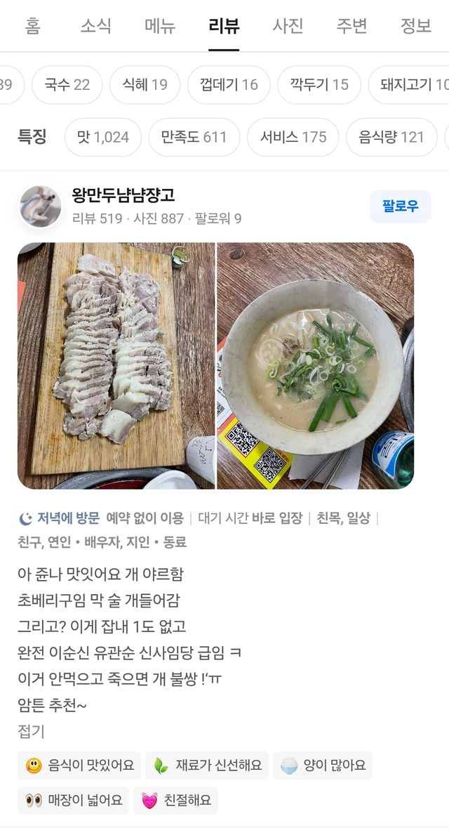 주렁박 방문 후기 10