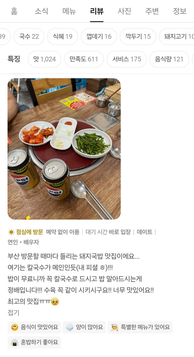 주렁박 방문 후기 12