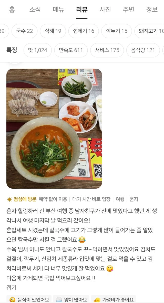 주렁박 방문 후기 13