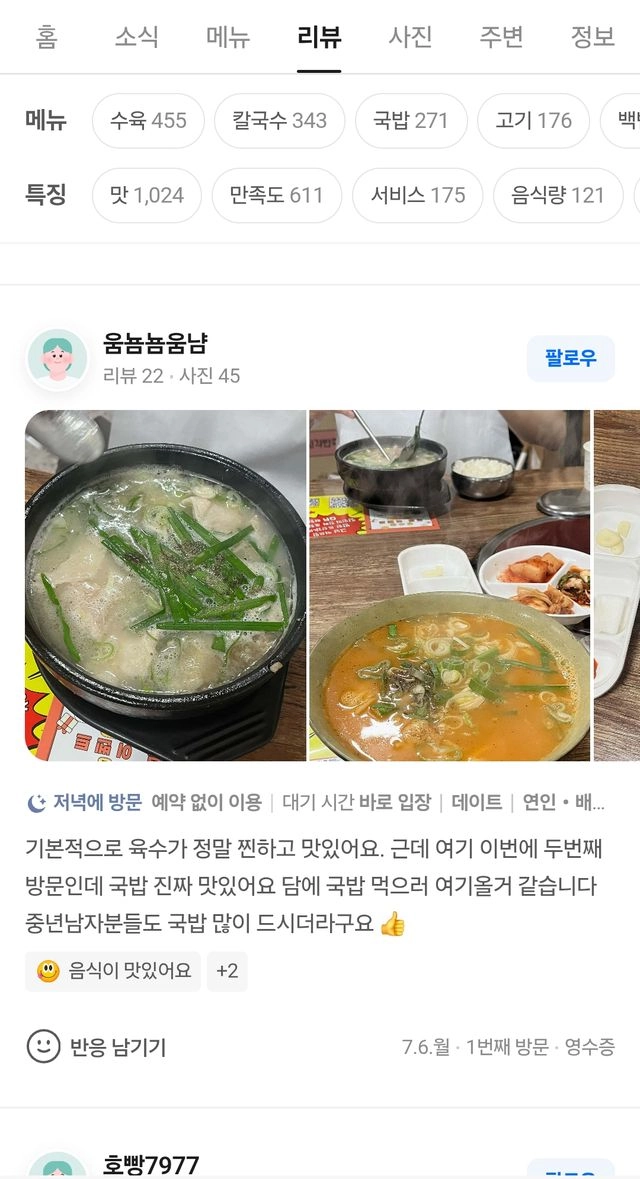 주렁박 방문 후기 15