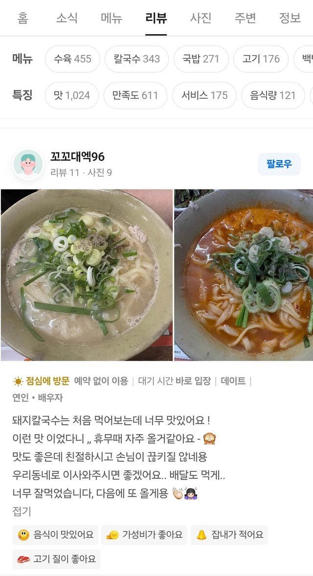 주렁박 방문 후기 16