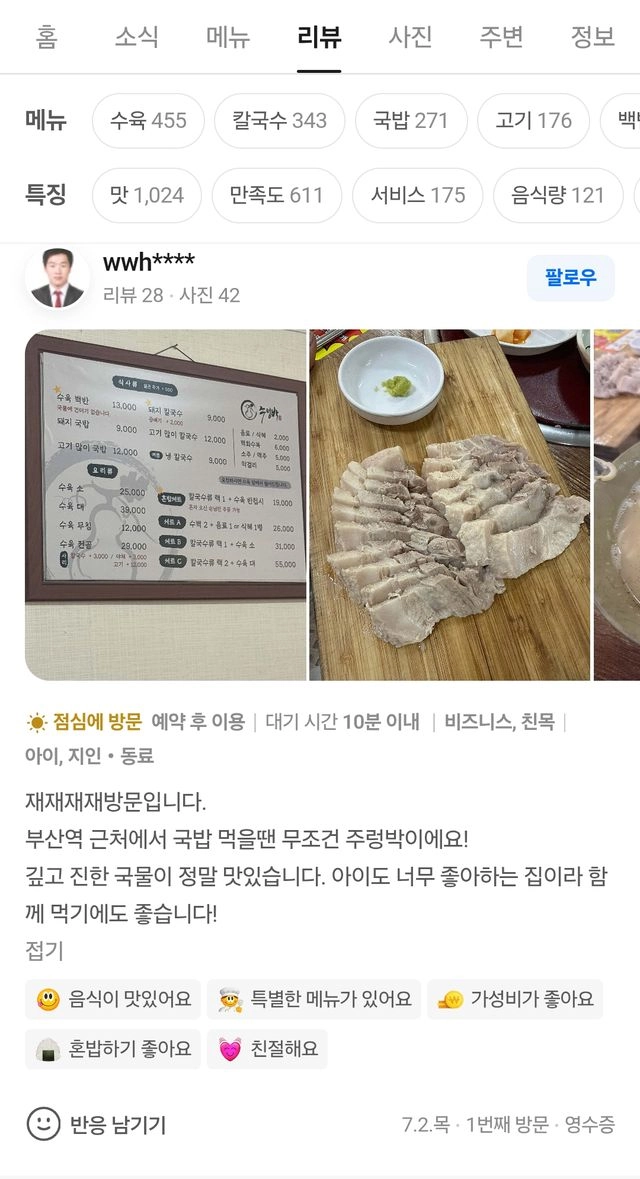 주렁박 방문 후기 17