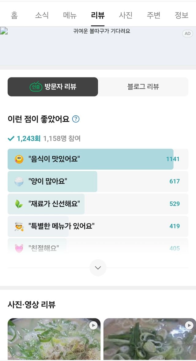 주렁박 방문 후기 18